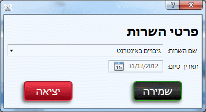 מנוי תאור מסך