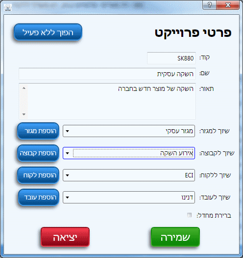 פרוייקט תאור מסך